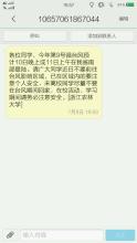 贴心短信