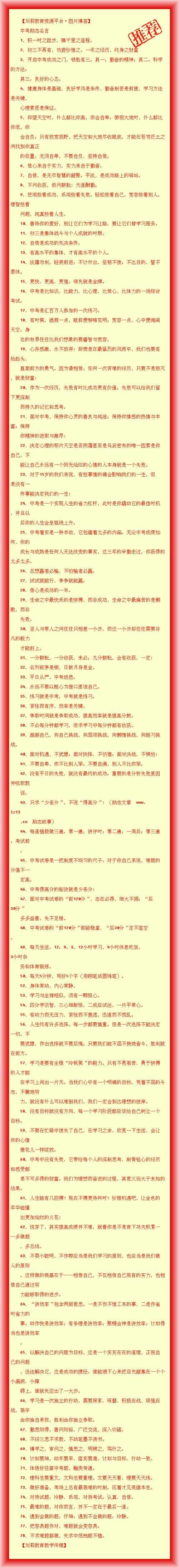 英语励志名言