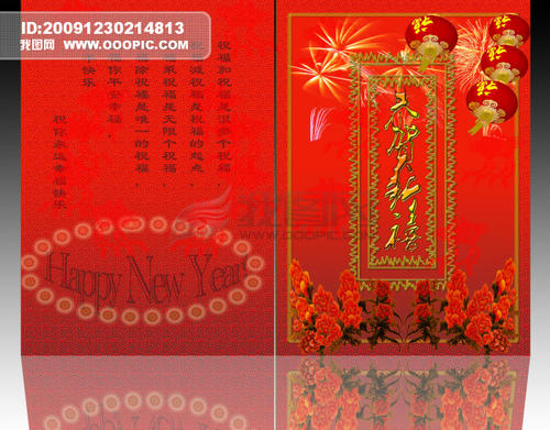 2017新年贺卡