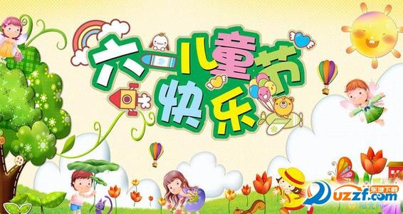 6.1儿童节的愿望