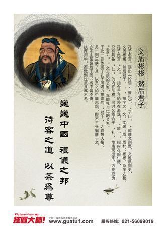 孔子的道德名言