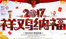 2017新年寄语
