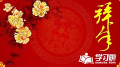 2017新年经典短信
