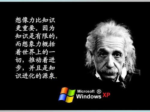 爱因斯坦的英语名言