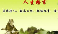 qq签名经典励志名言