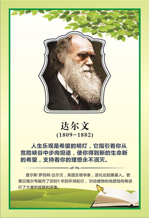 爱因斯坦语录