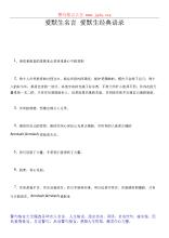 爱默生的名言