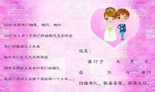 百日宴邀请短信