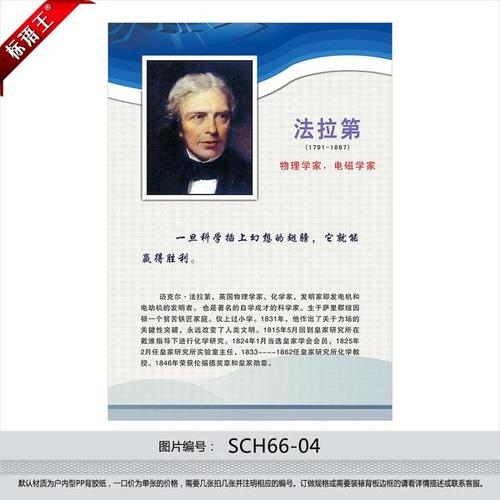 科学家的名言