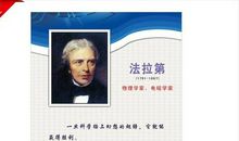 科学家的名人名言