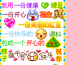 端午节短信