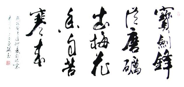 克服困难的诗歌