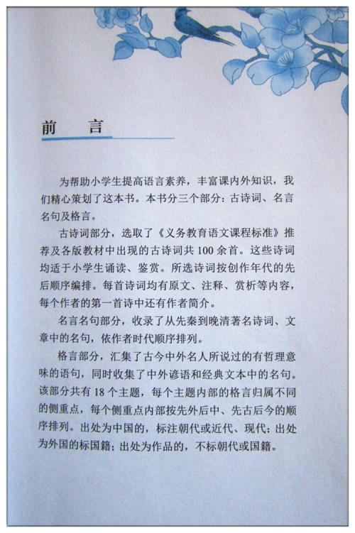 名人名言
