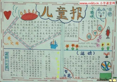 学生自制阅读报价