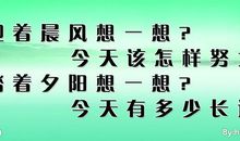 战胜困难的名言警句