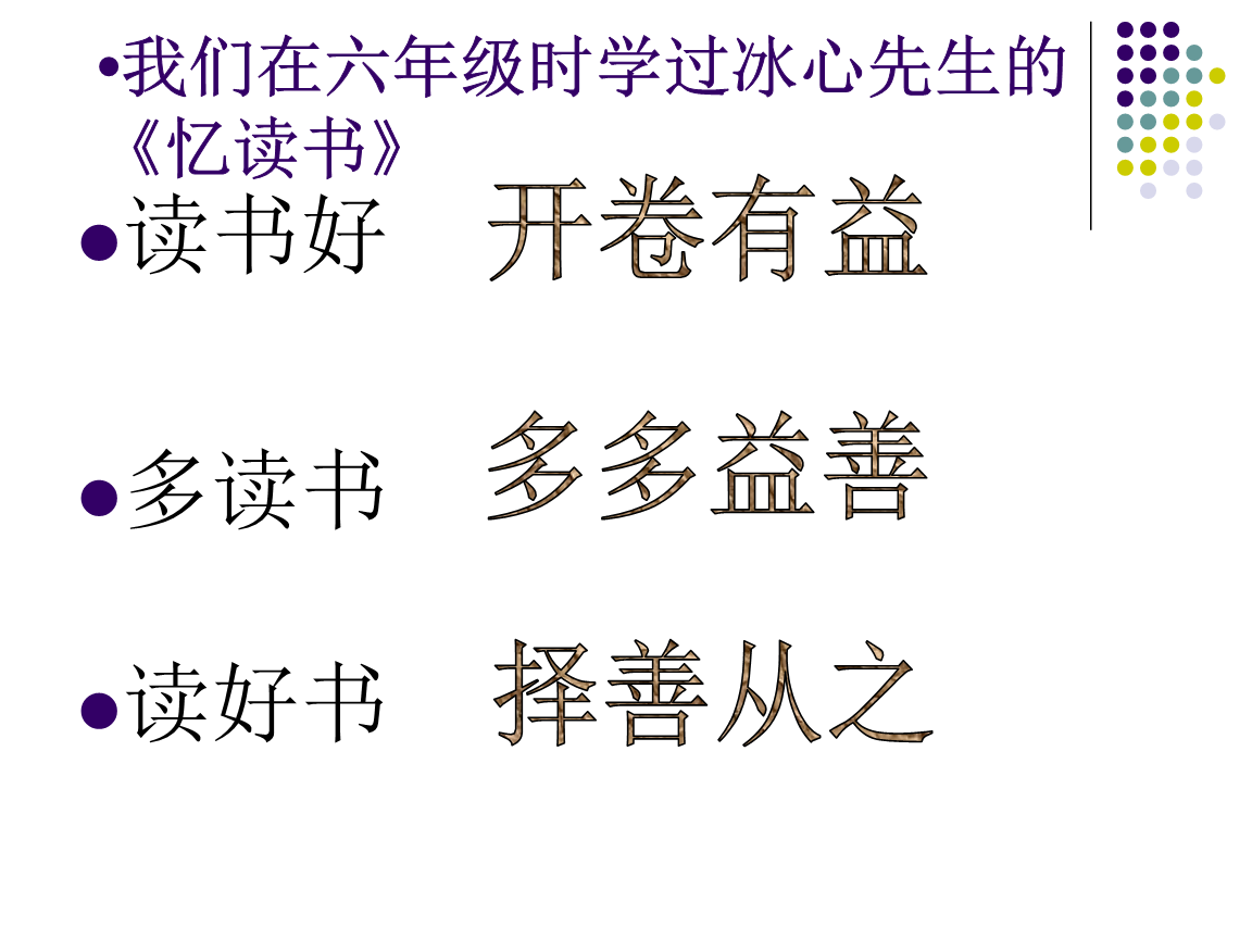 关于冰心阅读的名言