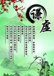 谦虚的名言