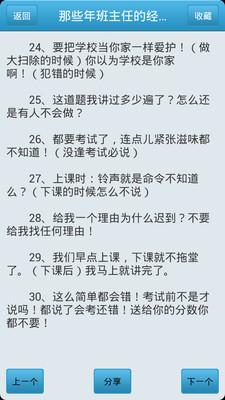 短信笑话