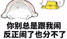 逗女朋友开心的短信