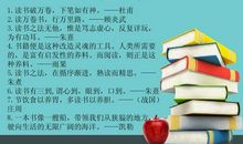 读书意义的名言