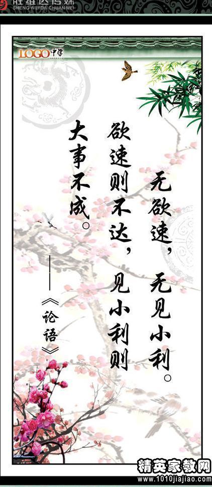 学习著名的格言