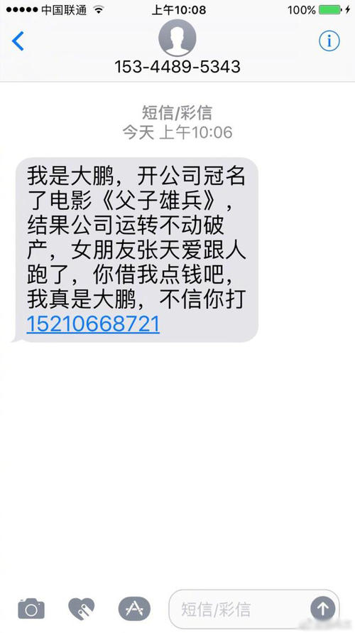 2017年愚人节女朋友短信