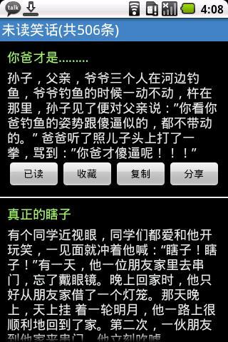 可爱的笑话