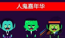 关于万圣节的空间说说