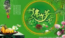 端午节快乐英语