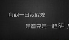 空间说说霸气