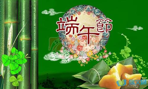 端午节祝福短信