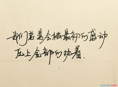 情感语录