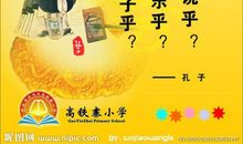 关于语文学习的名言