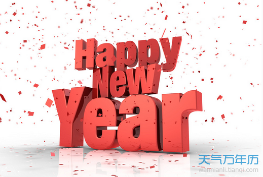 2017年元旦短信