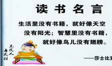 我喜欢读书的名言