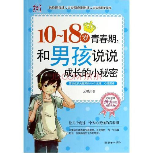 成长故事