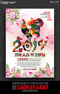 2017年元旦短信