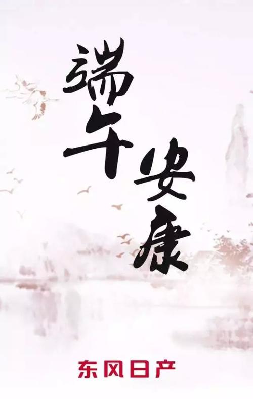 端午节幸福短信