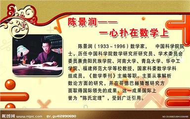 数学家的座右铭