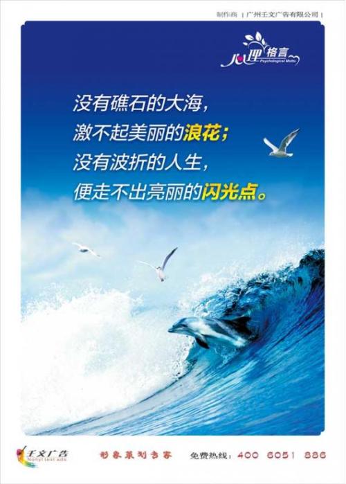海洋名言