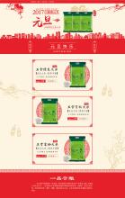 2017年元旦致辞