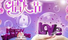 2017情人节暧昧短信