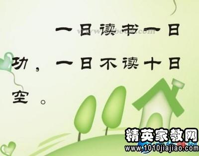 写有关阅读的名言