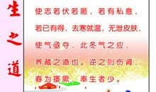 养生之道名句