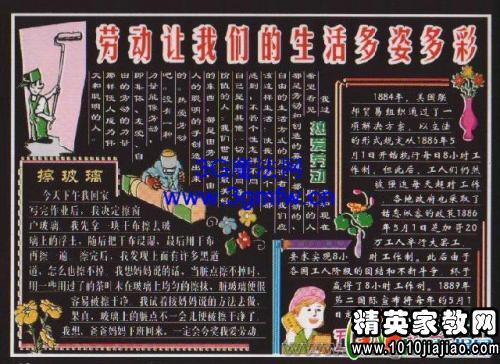 劳动节著名语录