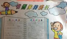 读书伴我成长名言