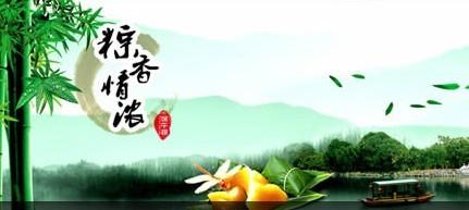 端午节爱祝福短信