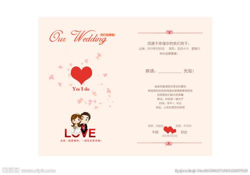 2017婚礼短信