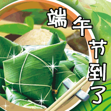 端午节经典幽默短信
