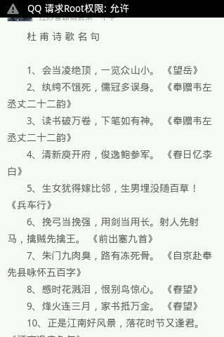 杜甫关于读书的名言